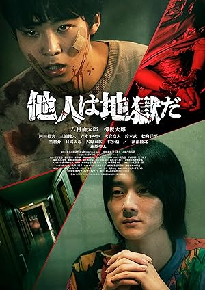 Nonton Film Hell Is Other People (2024) Subtitle Indonesia