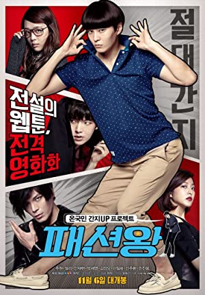 Nonton Film Fashion King (2014) Subtitle Indonesia Filmapik