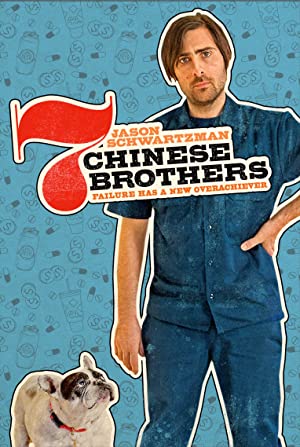 7 Chinese Brothers (2015)