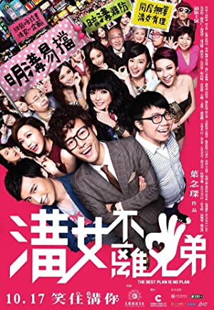 Nonton Film The Best Plan Is No Plan (2013) Subtitle Indonesia