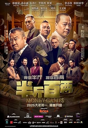 Money Games (2025)