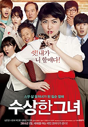 Miss Granny         (2014)