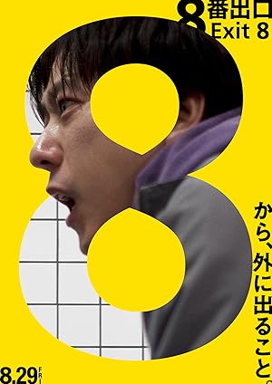 Nonton Film The Exit 8 (2025) Subtitle Indonesia