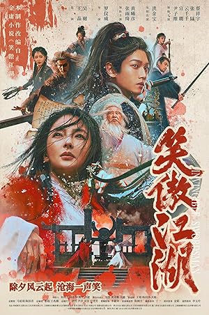 Nonton Film Xiao Ao Jiang Hu (2025) Subtitle Indonesia