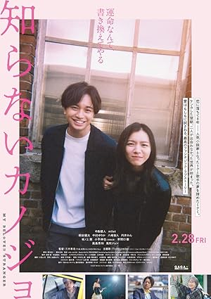 Nonton Film Shiranai Kanojo (2025) Subtitle Indonesia