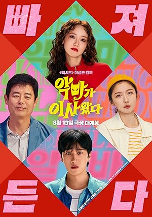 Nonton Film Pretty Crazy (2025) Subtitle Indonesia