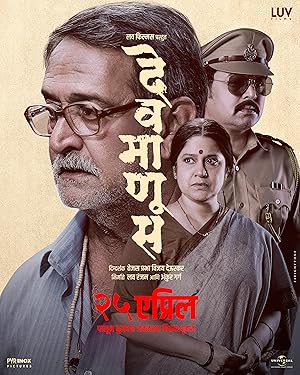 Nonton Film Devmanus (2025) Subtitle Indonesia