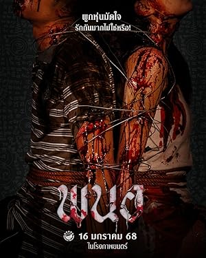 Nonton Film Art of the Devil: Beginning (2025) Subtitle Indonesia