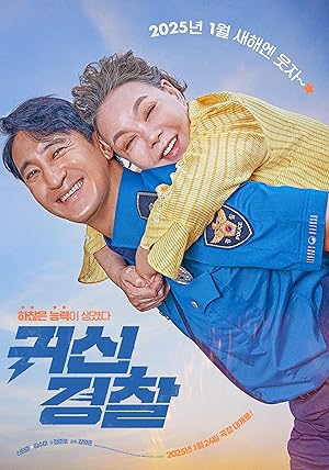 Nonton Film Thunderstruck Cop (2025) Subtitle Indonesia