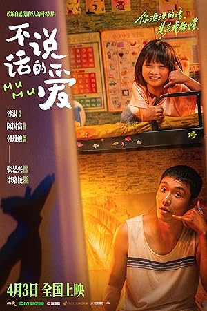 Nonton Film Mumu (2025) Subtitle Indonesia