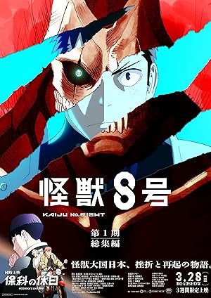 Kaiju No. 8: Mission Recon (2025)