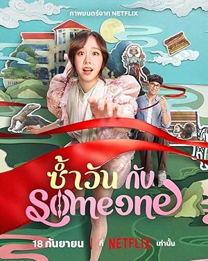 Nonton Film Same Day with Someone (2025) Subtitle Indonesia
