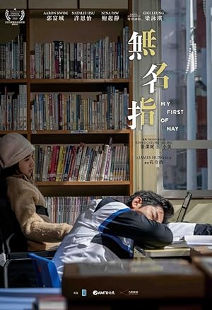 My First of May (2025)