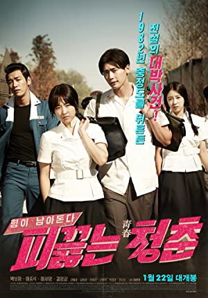 Nonton Film Hot Young Bloods (2014) Subtitle Indonesia Filmapik