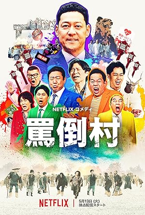 Welcome, Now Get Lost (2025)