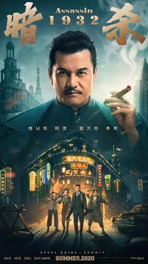 Nonton Film Assassin (2025) Subtitle Indonesia