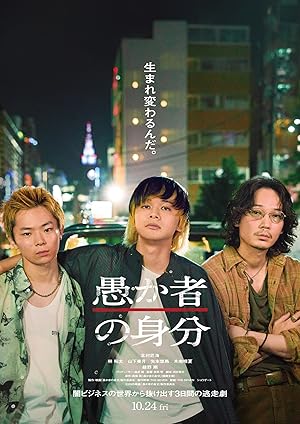 Baka’s Identity (2025)