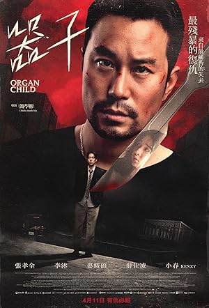 Nonton Film Qi zi (2025) Subtitle Indonesia