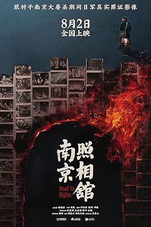 Nonton Film Ji Xiang Zhao Xiang Guan (2025) Subtitle Indonesia