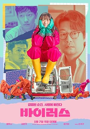 Nonton Film Baireoseu (2025) Subtitle Indonesia