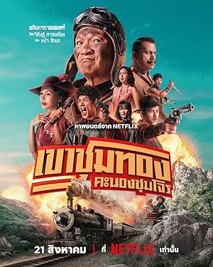 Nonton Film Gold Rush Gang (2025) Subtitle Indonesia