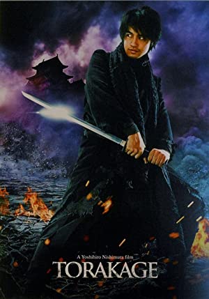 The Ninja War of Torakage         (2014)