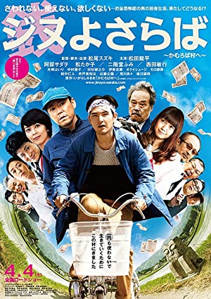 Nonton Film A Farewell to Jinu (2015) Subtitle Indonesia