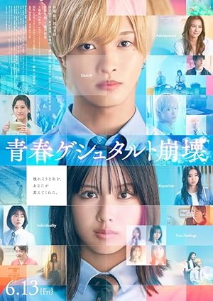 Seishun Gestalt Houkai (2025)