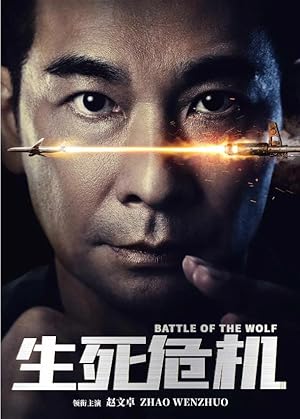 Nonton Film Battle of the Wolf (2025) Subtitle Indonesia