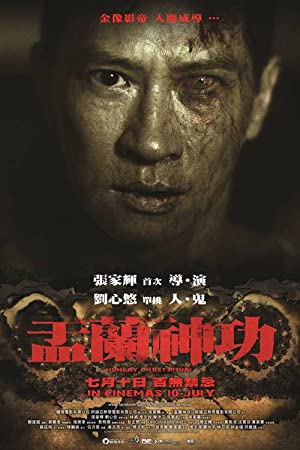 Nonton Film Ghost Rituals (2014) Subtitle Indonesia