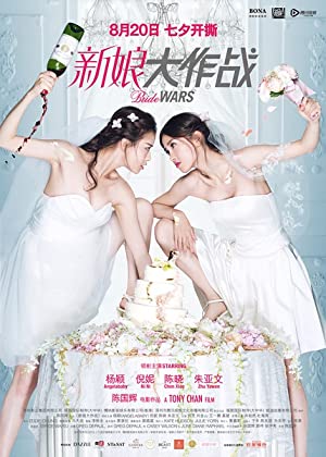 Bride Wars (2015)
