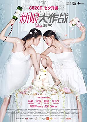 Bride Wars         (2015)