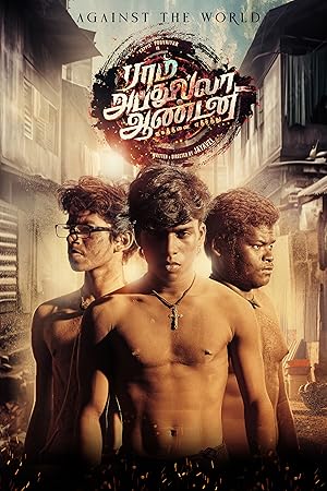 Ram Abdullah Antony (2025)