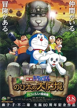 Nonton Film Doraemon: New Nobita’s Great Demon-Peko and the Exploration Party of Five (2014) Subtitle Indonesia