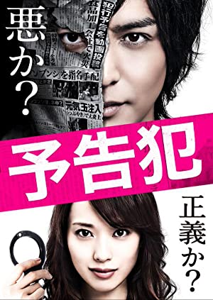 Nonton Film Prophecy (2015) Subtitle Indonesia