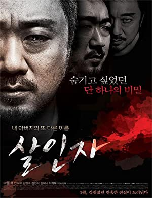 Nonton Film Murderer (2014) Subtitle Indonesia Filmapik