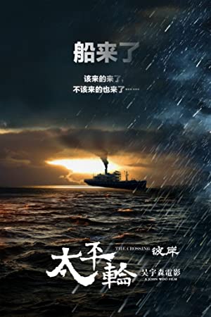 Nonton Film The Crossing 2 (2015) Subtitle Indonesia Filmapik