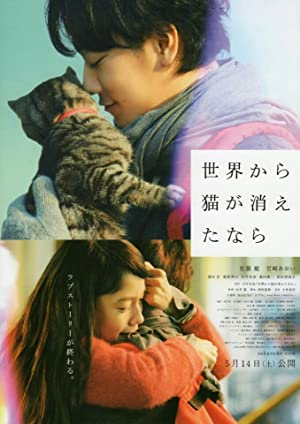 Nonton Film If Cats Disappeared from the World (2016) Subtitle Indonesia