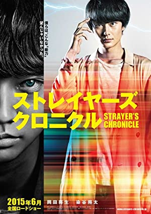 Nonton Film Strayer”s Chronicle (2015) Subtitle Indonesia