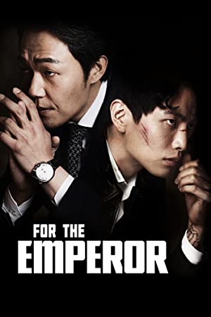 For the Emperor         (2014)