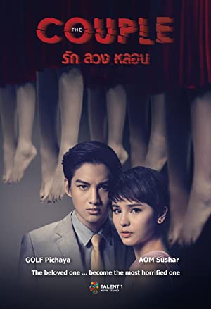 Nonton Film The Couple (2014) Subtitle Indonesia