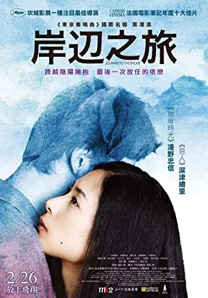 Nonton Film Journey to the Shore (2015) Subtitle Indonesia