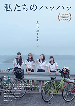 Nonton Film Our Huff and Puff Journey (2016) Subtitle Indonesia