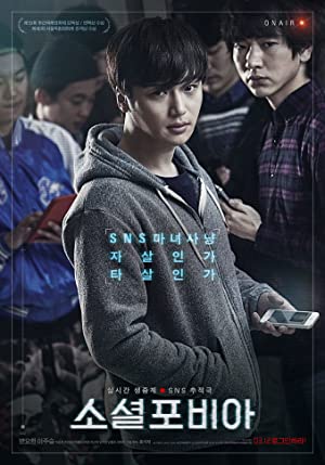 Nonton Film Socialphobia (2014) Subtitle Indonesia