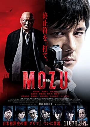 Mozu the Movie         (2015)