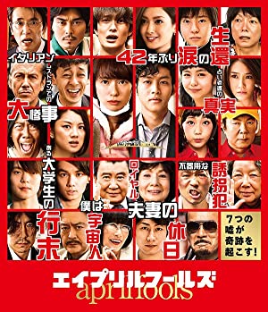 Nonton Film April Fools (2015) Subtitle Indonesia Filmapik