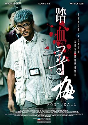 Port of Call         (2015)