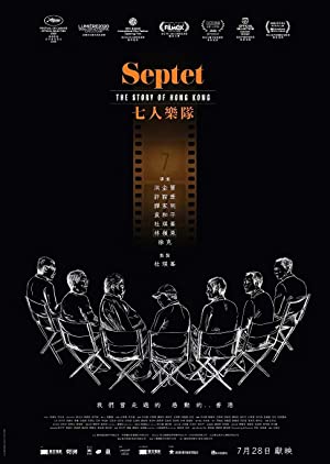 Septet: The Story of Hong Kong (2020)