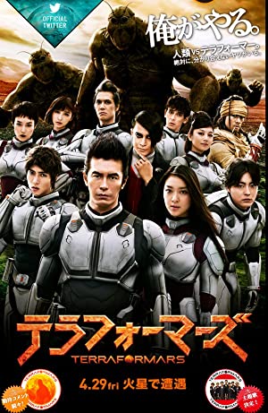 Terra Formars (2016)