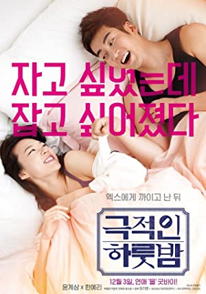 Nonton Film Love Guide for Dumpees (2015) Subtitle Indonesia Filmapik